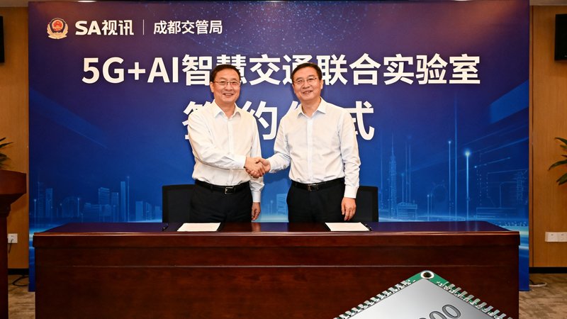 SA视讯与成都交管局战略合作签约仪式现场，双方代表在签字台握手，背景展板显示'5G+AI智慧交通联合实验室'字样，桌上摆放着SA-200芯片模组展示品。